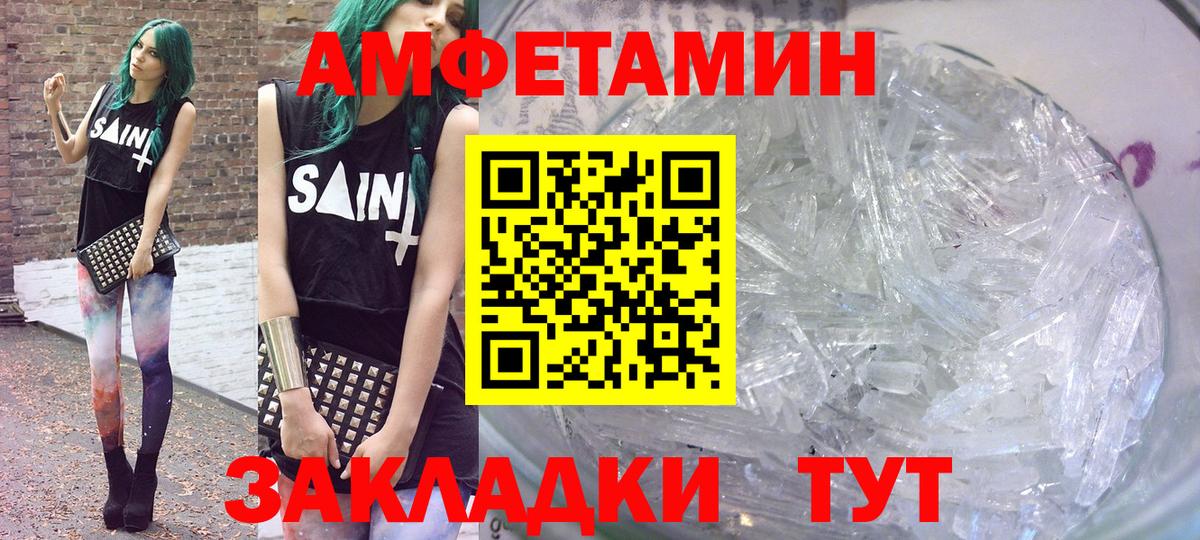 Амфетамин 98%  Вход с VPN  Сальск 
