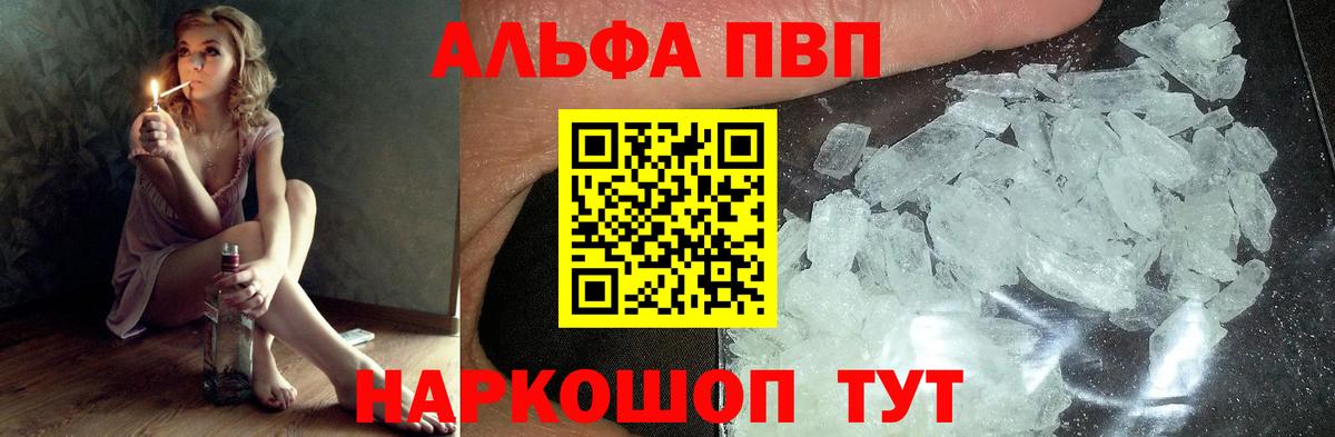 Сальск  Alfa_PVP Соль  Альфа ПВП мука  Вход с VPN 