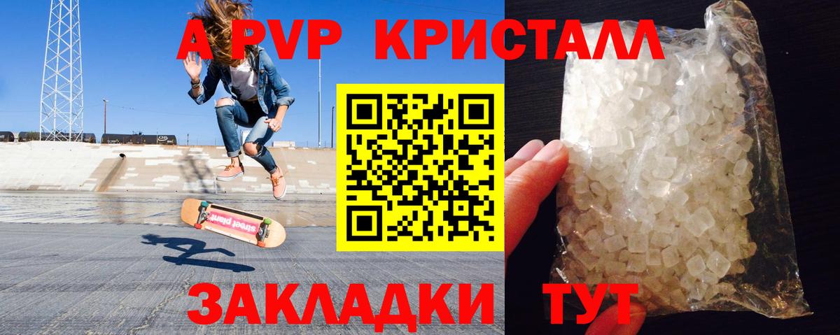 Alpha PVP Соль Сальск