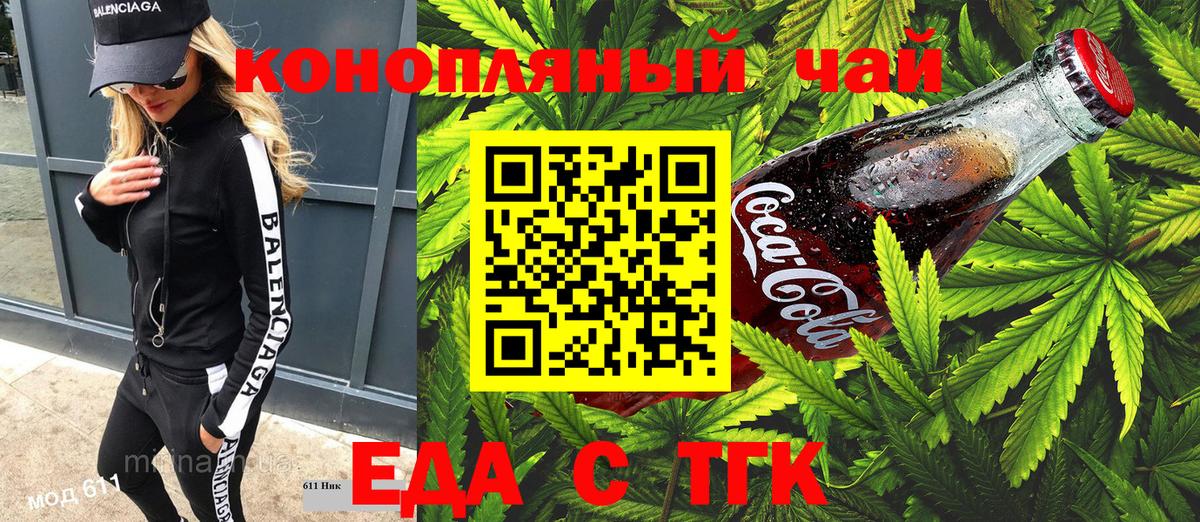 Сальск  Canna-Cookies конопля  Вход с VPN 