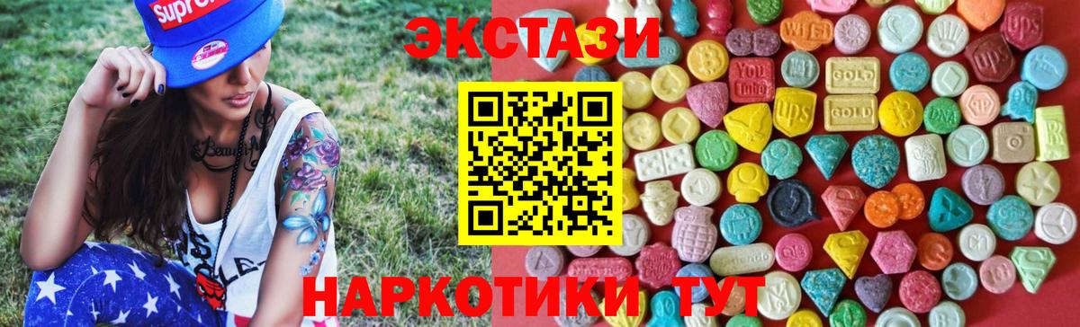 Сальск  Ecstasy  Вход с VPN  ЭКСТАЗИ таблы  Ecstasy VHQ 