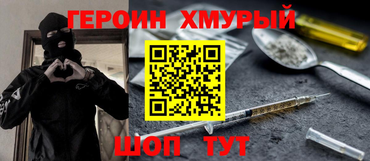 Героин Афган  Вход с VPN  Сальск 