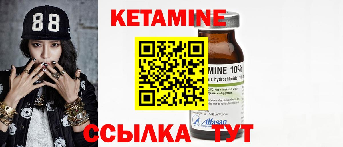 Кетамин VHQ Сальск