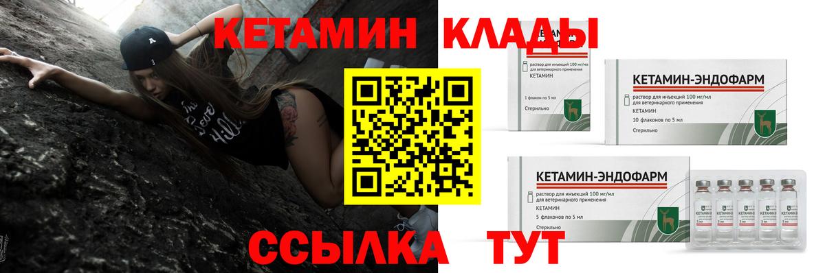 КЕТАМИН ketamine  Вход с VPN  Сальск  Кетамин ketamine 