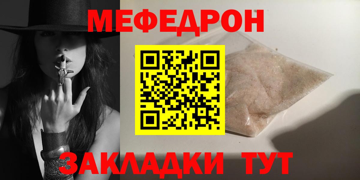 Сальск  где купить   МЯУ-МЯУ mephedrone  Вход с VPN  МЕФ VHQ  МЯУ-МЯУ 