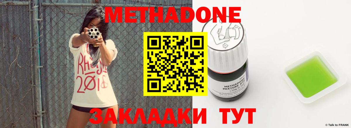 Метадон мёд  MEGA   Метадон methadone  Сальск  darknet Telegram  Вход с VPN 