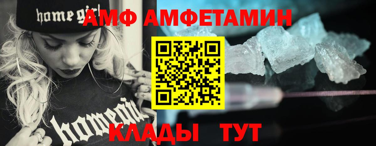 МЕТАМФЕТАМИН винт Сальск