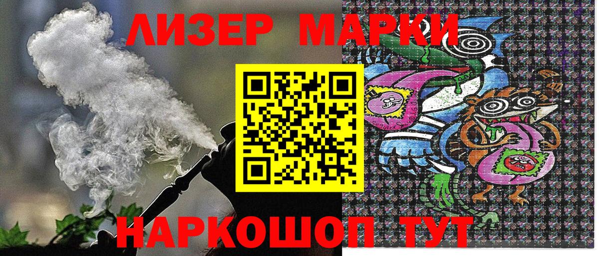Наркотические марки 1500мкг  Вход с VPN  Марки NBOMe  Сальск  Наркотические марки 1500мкг 