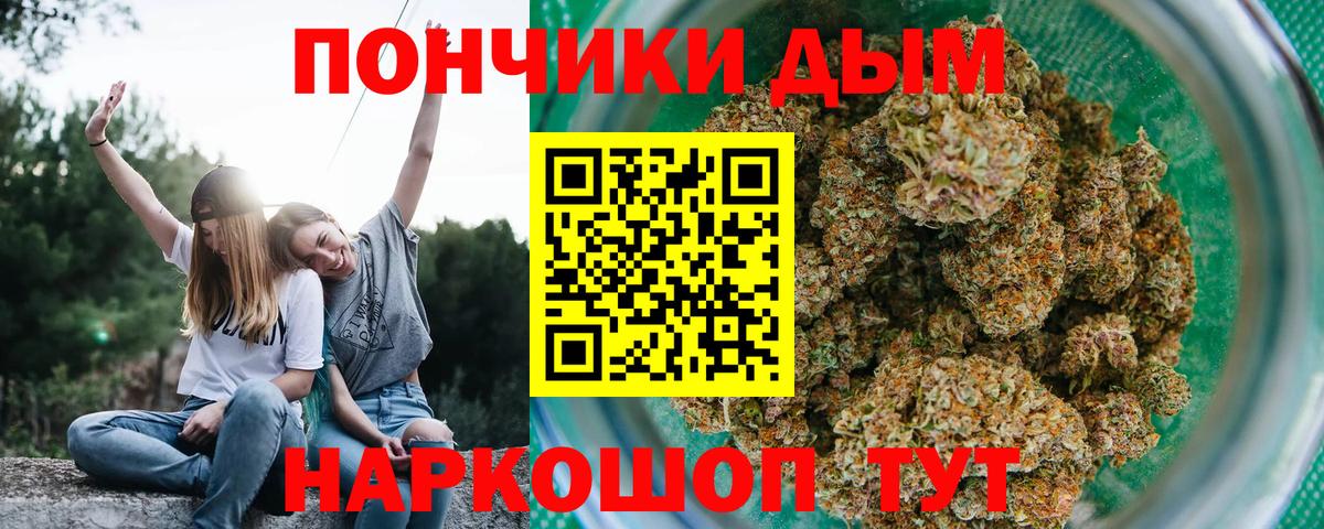 Бошки Шишки конопля  Бошки марихуана AK-47  Вход с VPN  Канабис Bruce Banner  Сальск 